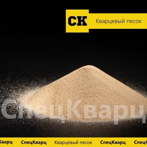 Окатанный кварц, фр 0,1-0,315 мм